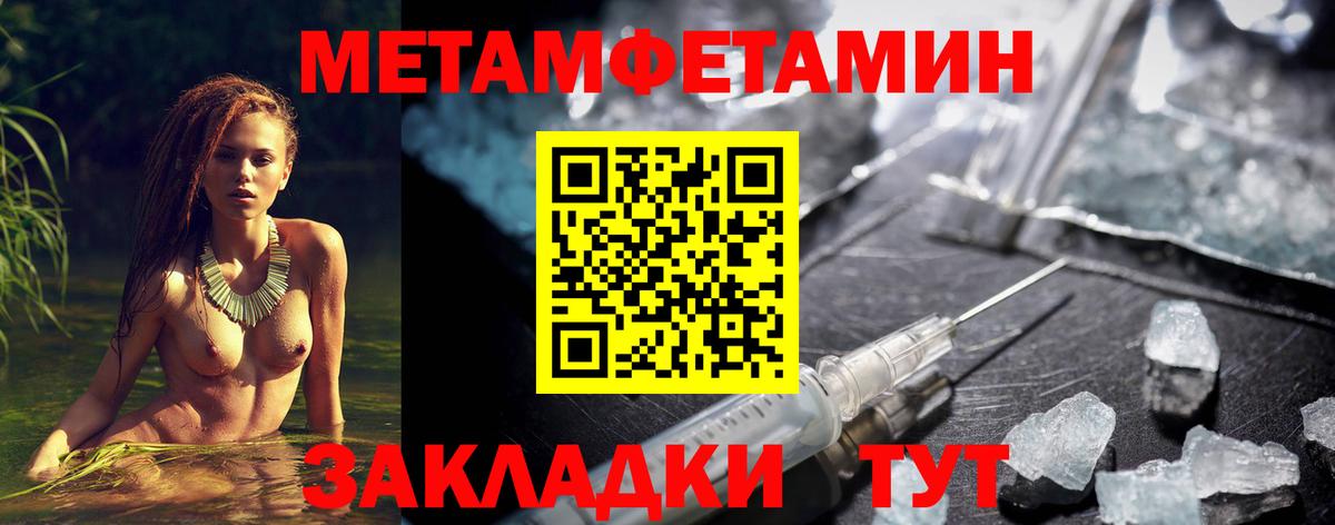 АМФЕТАМИН 97% Новый Уренгой