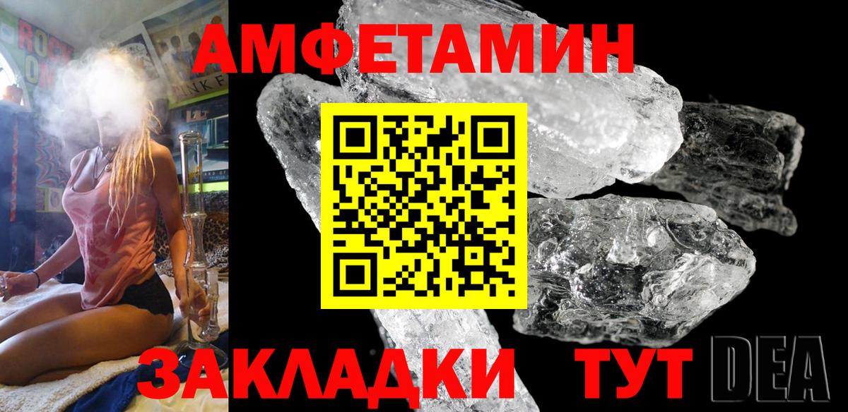 Amphetamine  Вход с VPN  АМФ  АМФЕТАМИН 97%  Новый Уренгой 
