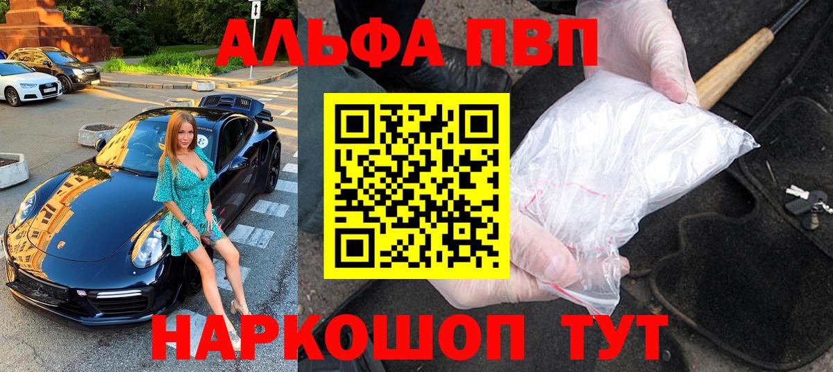 Alpha-PVP СК КРИС  А ПВП VHQ  Вход с VPN  Alpha PVP  А ПВП VHQ  купить   Новый Уренгой 