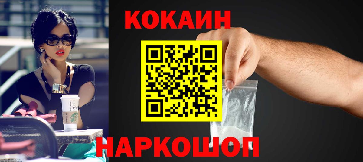 КОКАИН FishScale  Вход с VPN  COCAIN Колумбийский  Новый Уренгой 