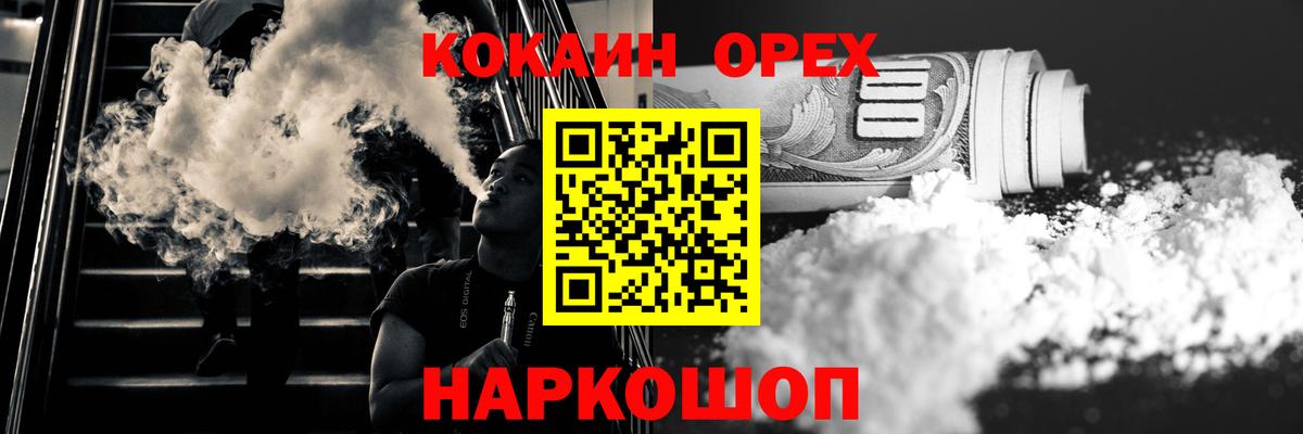 Кокаин Fish Scale Новый Уренгой