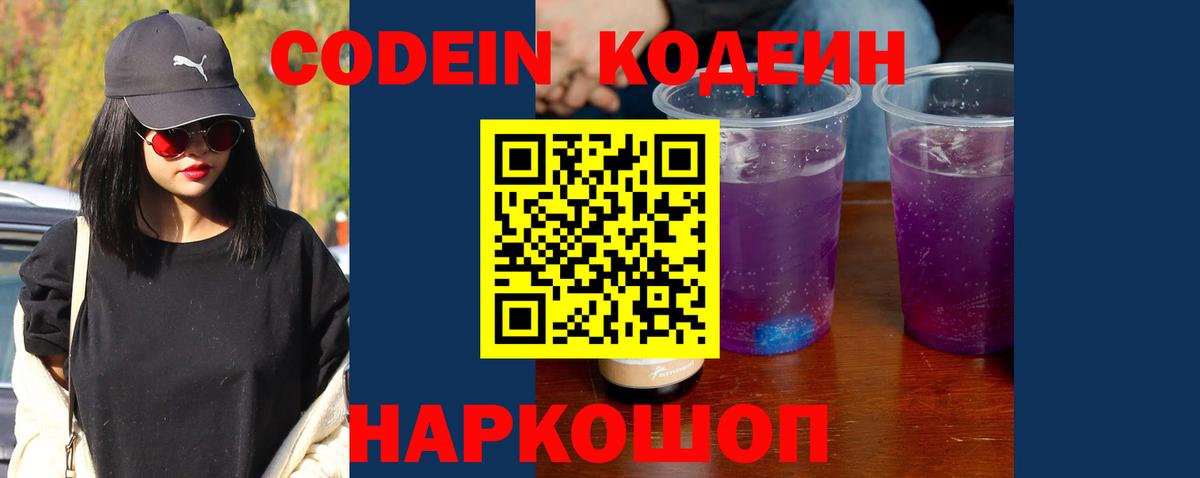 Новый Уренгой  Кодеин напиток Lean (лин)  Кодеиновый сироп Lean напиток Lean (лин)  Вход с VPN 