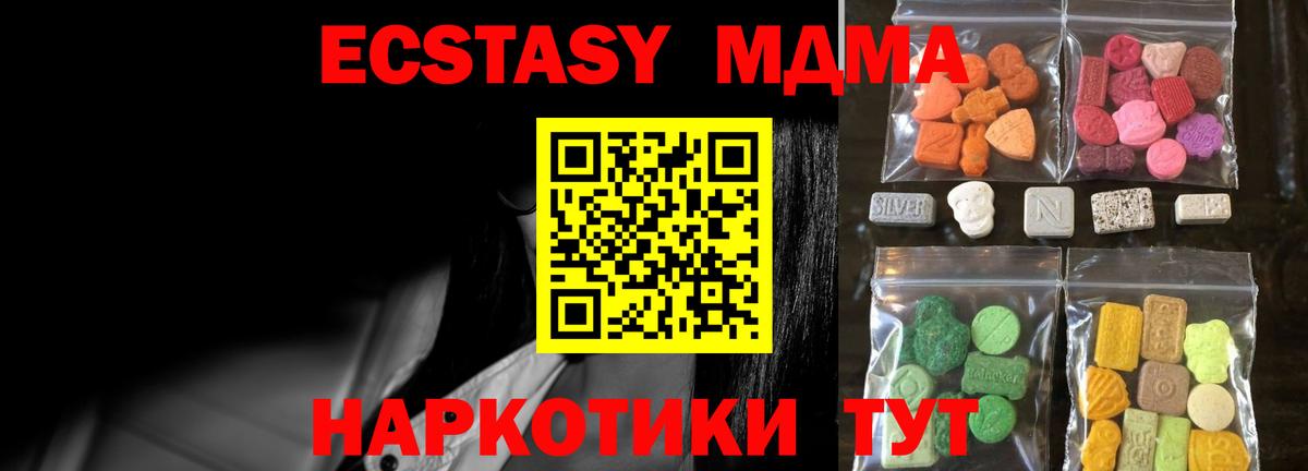 ЭКСТАЗИ 280мг Новый Уренгой