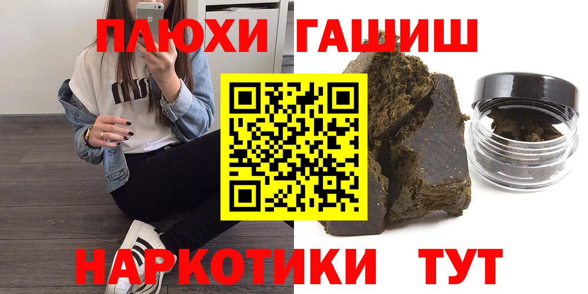 ГАШИШ Premium  ГАШ убойный  Гашиш  Новый Уренгой  Вход с VPN 