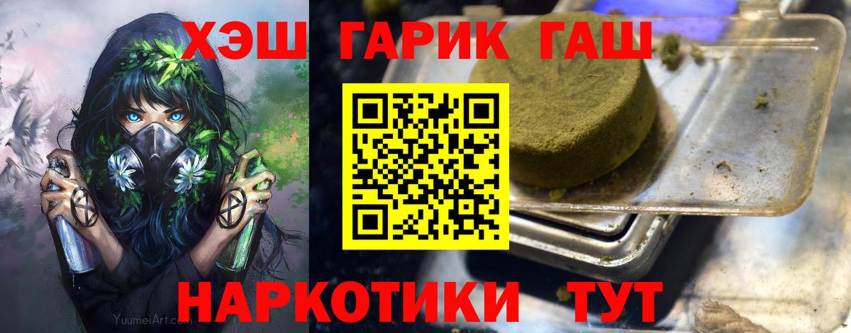 Канабис  Меф  КОКАИН  Вход с VPN  Меф   Новый Уренгой  ГАШИШ 