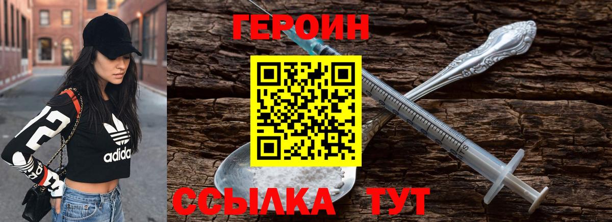 ГЕРОИН Афган Новый Уренгой