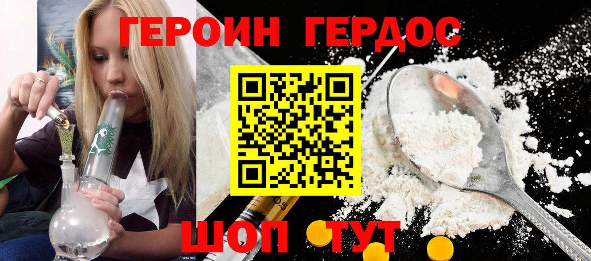 Новый Уренгой  ГЕРОИН афганец  Вход с VPN 