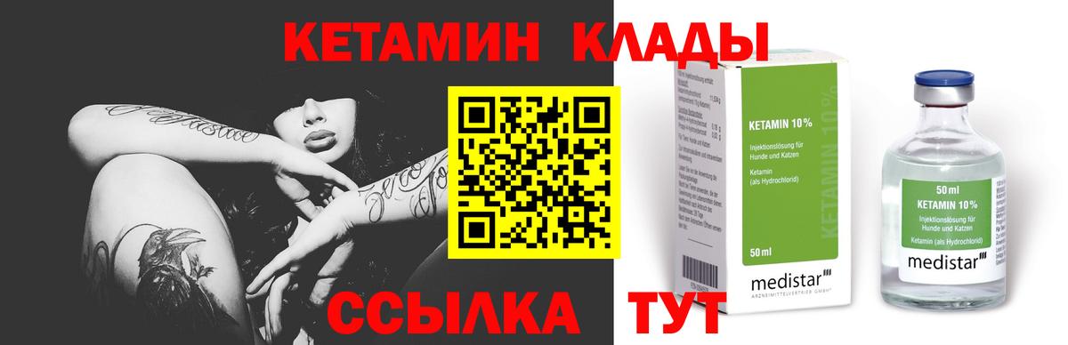 Кетамин ketamine  Кетамин VHQ  дарк нет Telegram  кракен как зайти  Новый Уренгой  Вход с VPN 