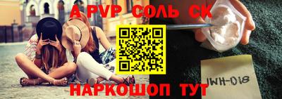 соль курить ск Донской