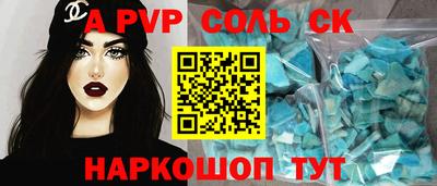 соль курить ск Донской