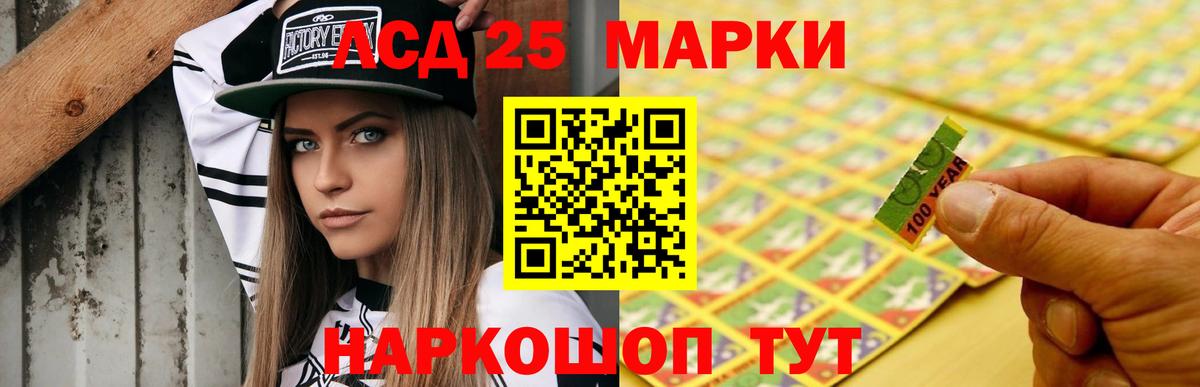 LSD-25 экстази кислота Новый Уренгой