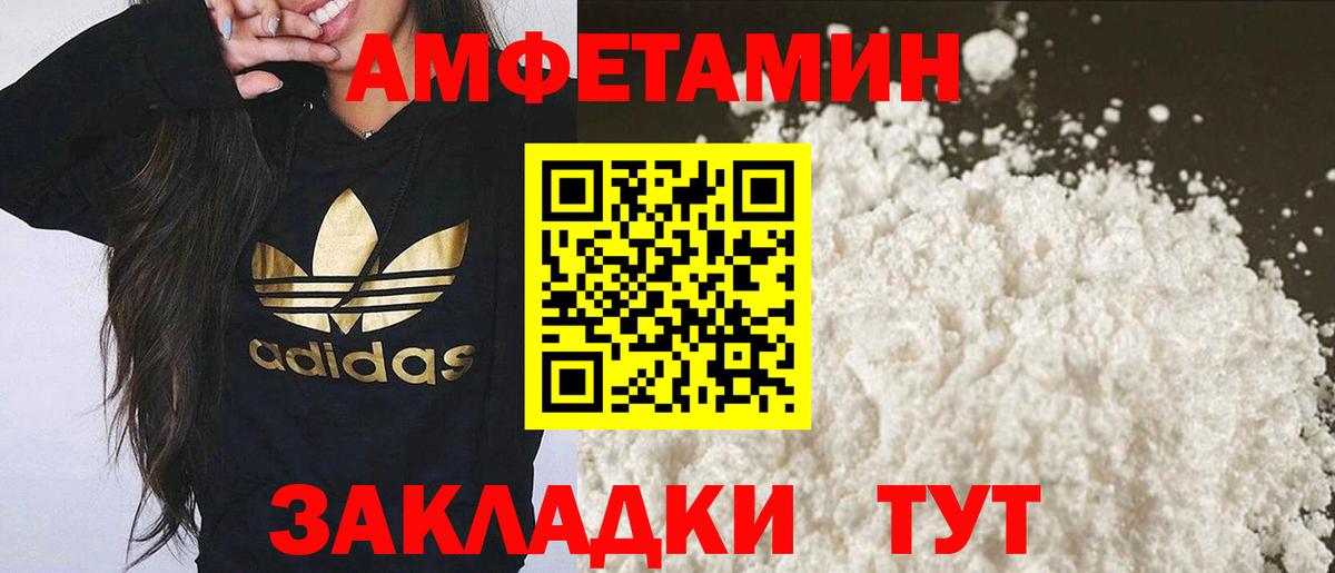 Первитин мет  Вход с VPN  Новый Уренгой 