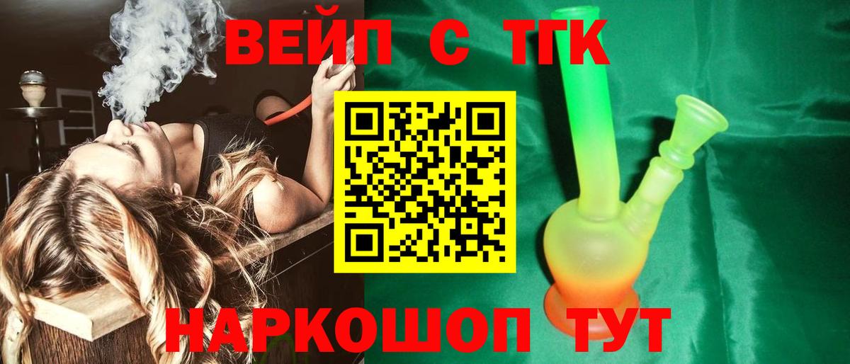 Дистиллят ТГК гашишное масло Новый Уренгой