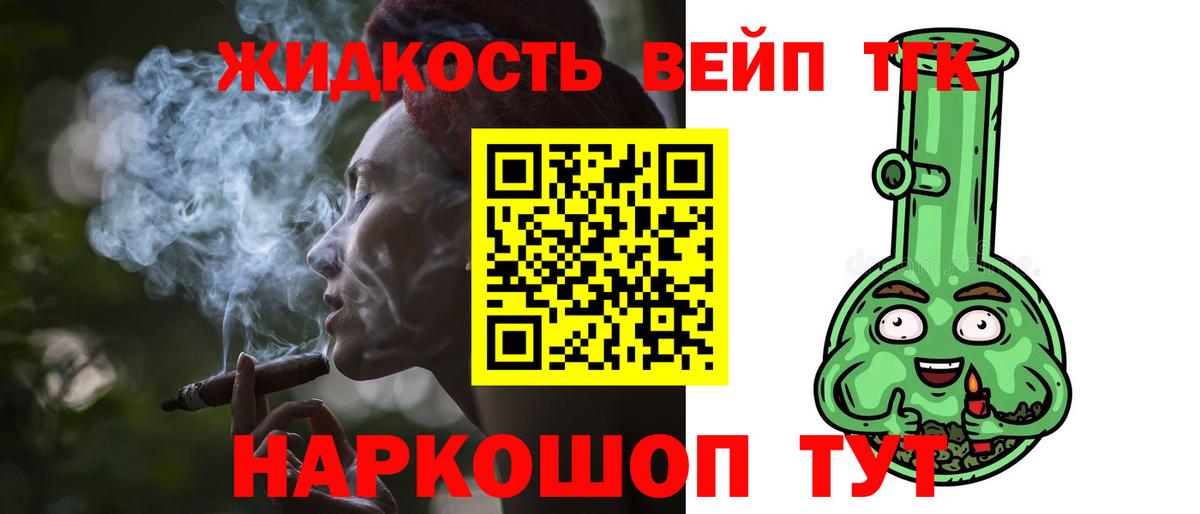 Новый Уренгой  ТГК вейп  Вход с VPN 